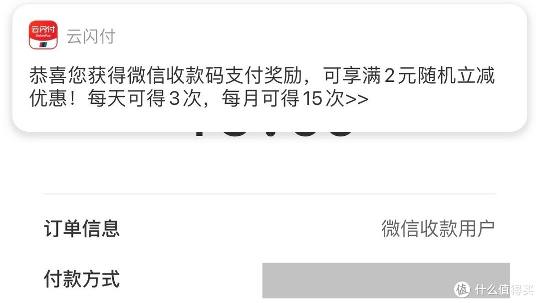 冲！云闪付9月纯送钱，4元立减券！