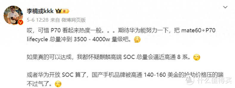 高通要涨价！骁龙 8 Gen 4超某手机品牌均价，国产手机该怎么赚钱？