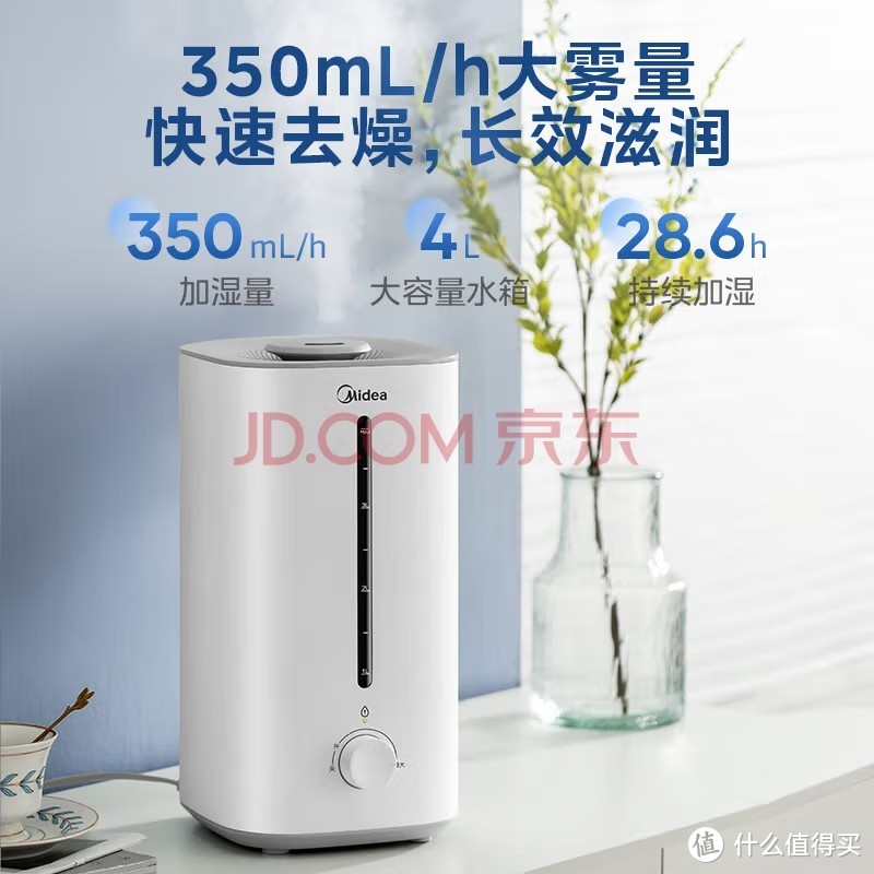 美的加湿器