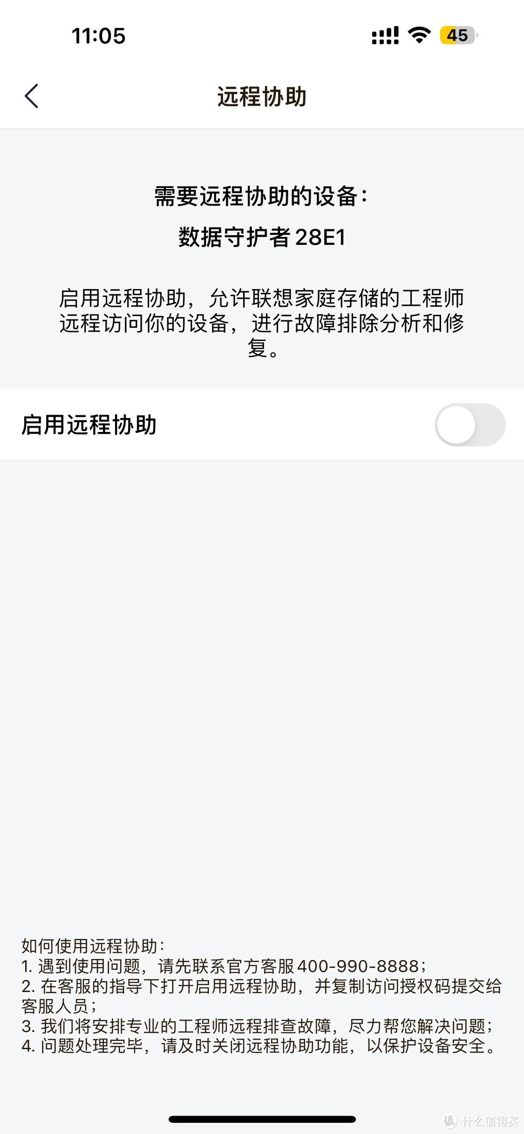 其他空间占用太高？记录一次个人云T1的远程协助