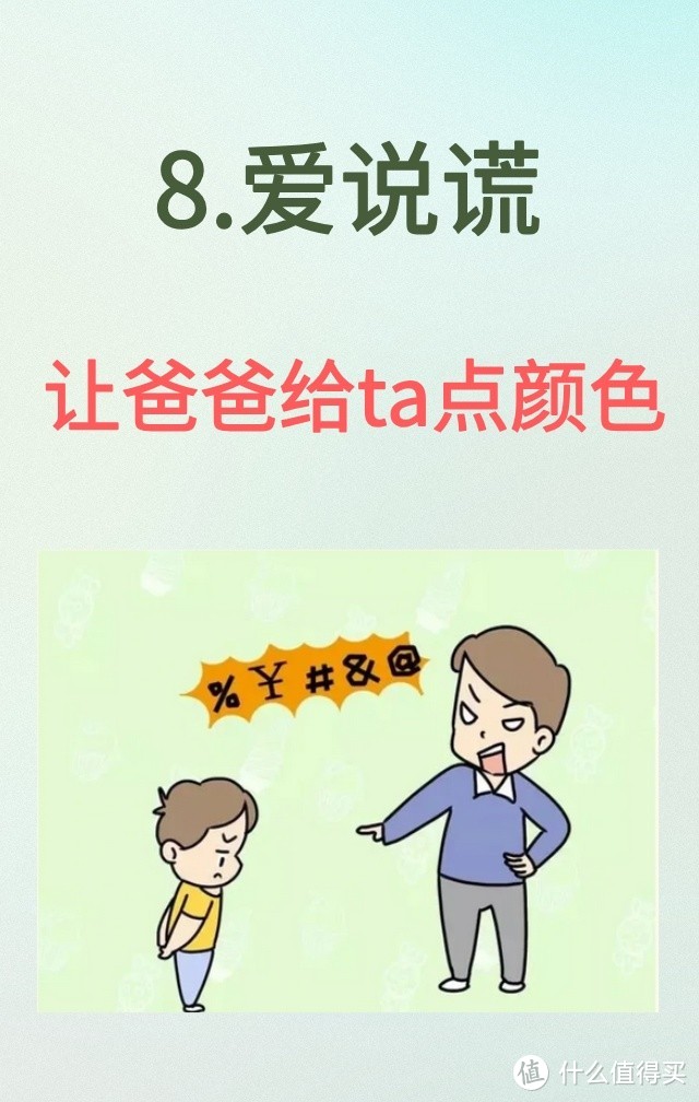 🚫这8件情妈妈不插手，奶爸来处理🛠