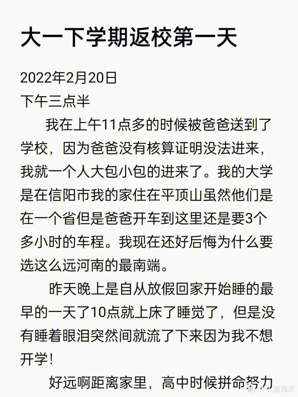 “第一晚就后悔了”，女大学生在宿舍里痛哭：一时冲动后悔莫及！