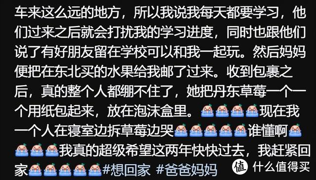 “第一晚就后悔了”，女大学生在宿舍里痛哭：一时冲动后悔莫及！