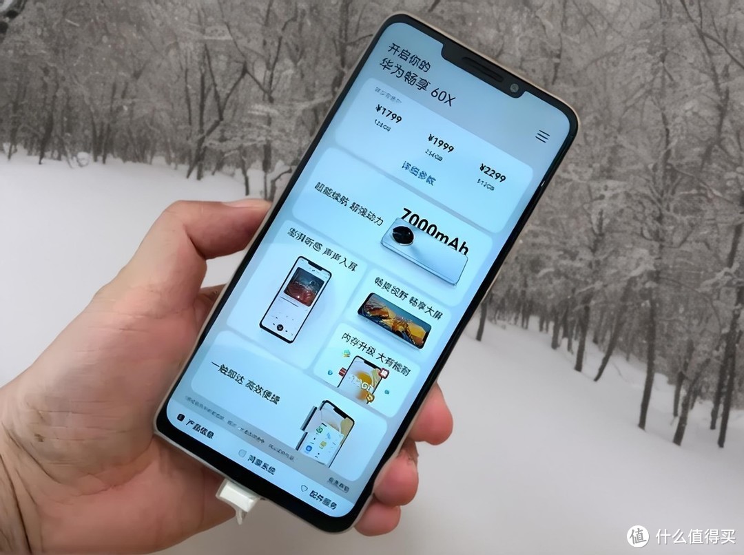 千元续航机皇诞生，7000mAh+鸿蒙OS+6mm芯片，512GB版跌至1244元