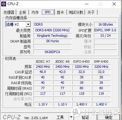 速度与激情的碰撞，金百达 32GB DDR5 6400内存燃爆这个夏天