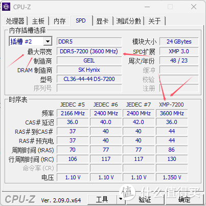 想要变得更强吗？机械革命极光x内存超频分享