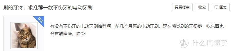 电动牙刷的危害有哪些？警示三大骗局漏洞