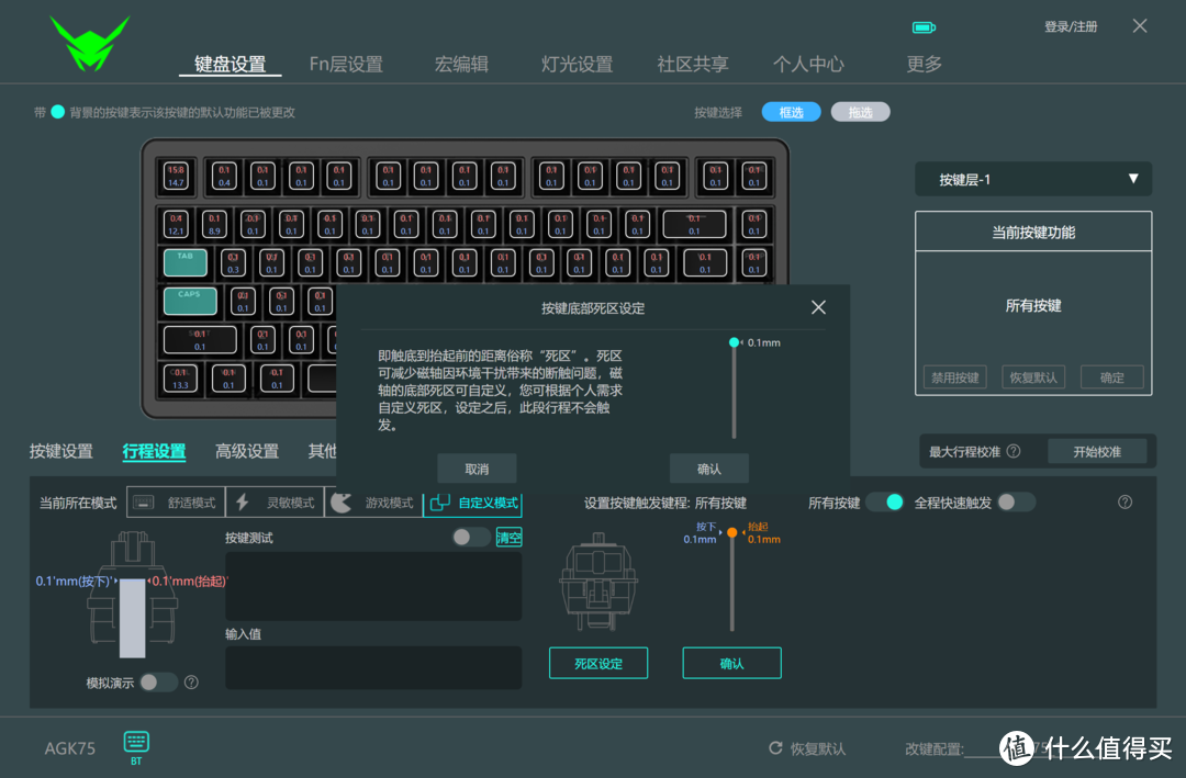 客制化风格满满，专为玩家们打造的蚂蚁电竞AGK75磁轴键盘，你冲不冲！