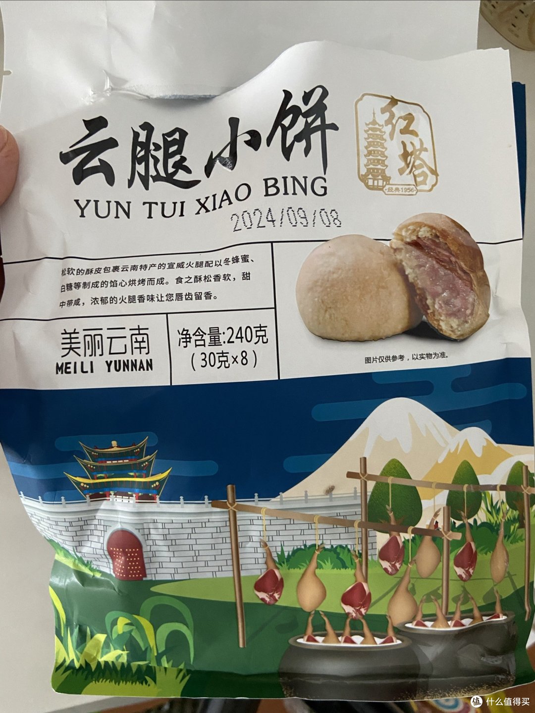 云南特产红塔云腿月饼一个还不到两块钱