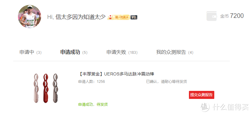 点燃老夫老妻的小情趣-UEROS多马达脉冲震动棒