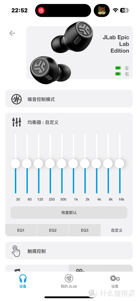 颜值和音质兼得！JLab Epic Lab Edition金标真无线圈铁降噪耳机深度体验