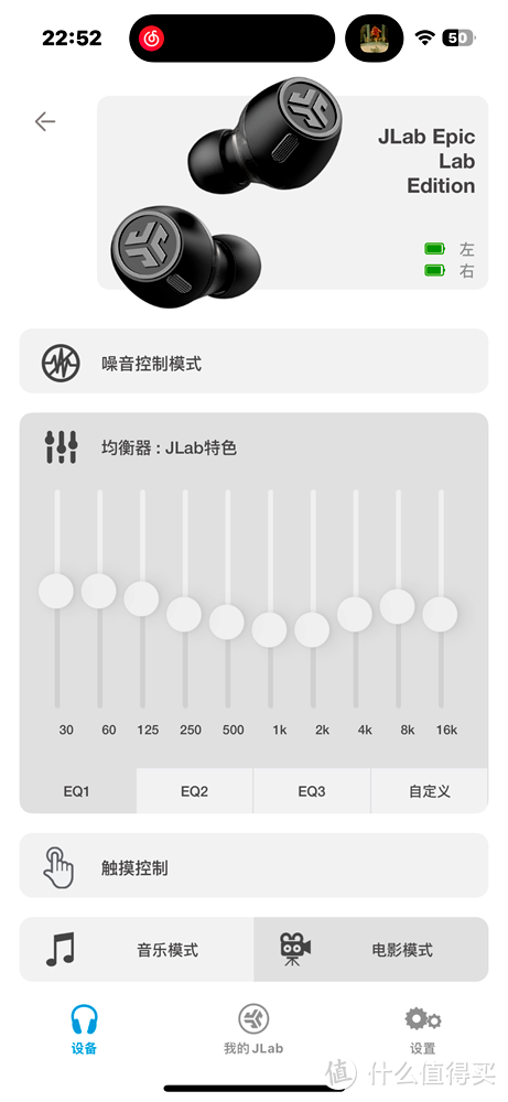 颜值和音质兼得！JLab Epic Lab Edition金标真无线圈铁降噪耳机深度体验