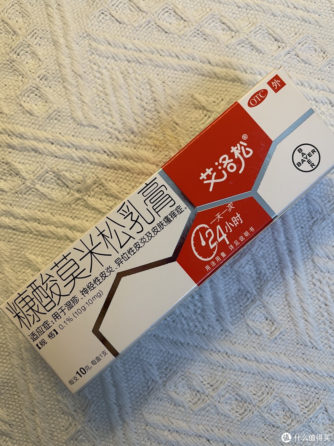 艾洛松——糠酸莫米松乳膏的正确用法