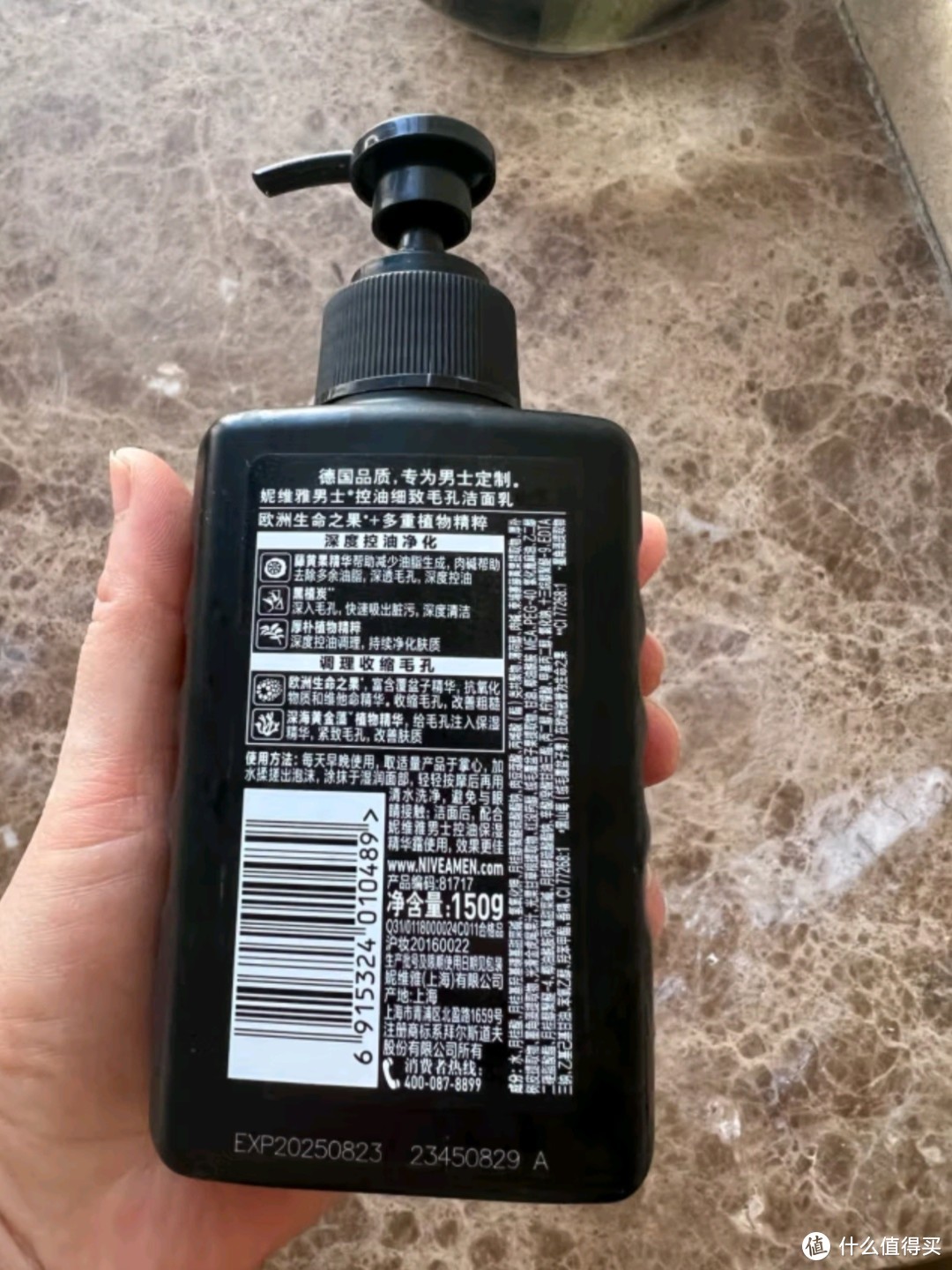 妮维雅（NIVEA）男士护肤品洗面奶补水保湿控油抗痘精华洁面液