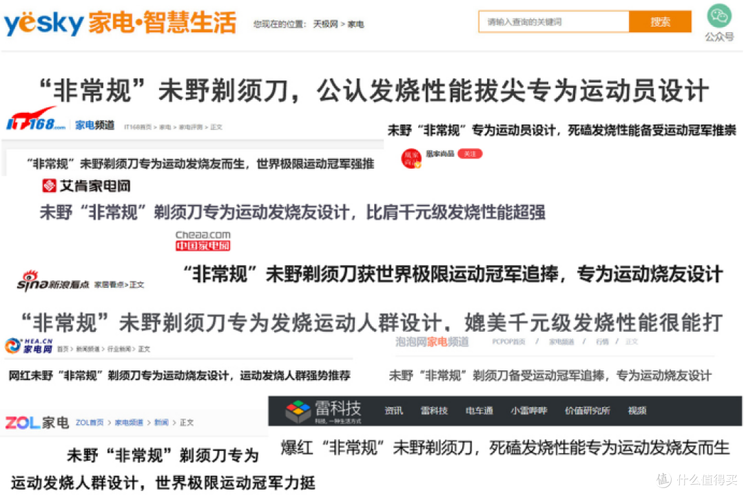 剃须刀哪个牌子质量好刮的干净？盘点六款高流量机型