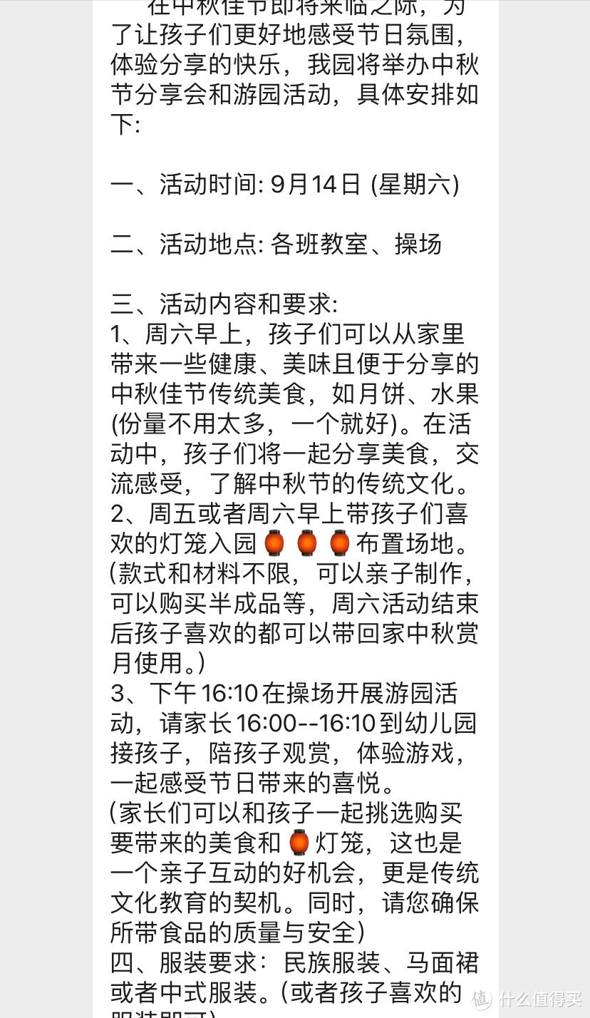 幼儿园中秋节活动，本想给儿子DIY个灯笼，结果却被儿子果断嫌弃了。。。