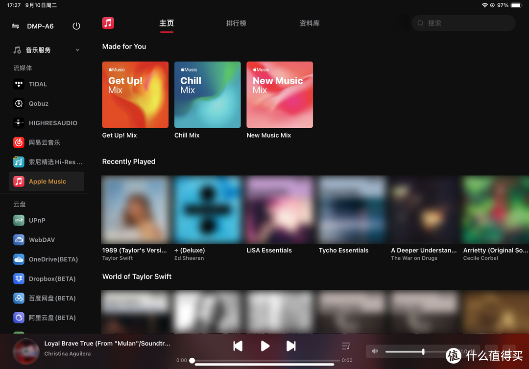 Apple Music终于集成了丨艾索洛9月份重磅功能来袭