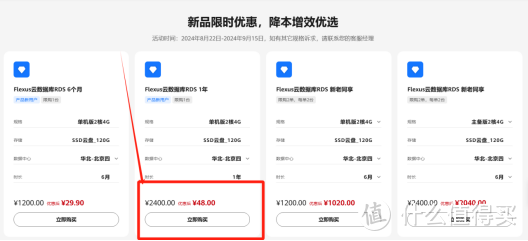 降本增效、极简体验！828 就选华为云 Flexus 云数据库 RDS
