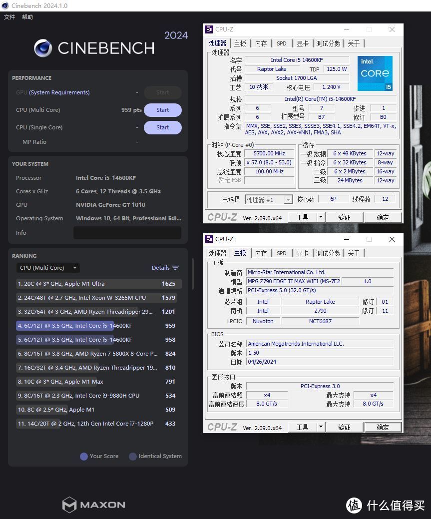 全P核5.7G CINEBENCH 2024跑分