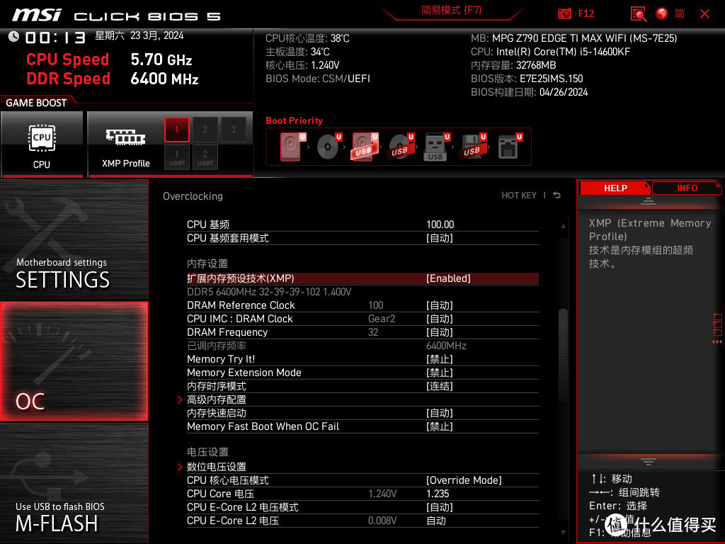 开启XMP超频至6400MHz