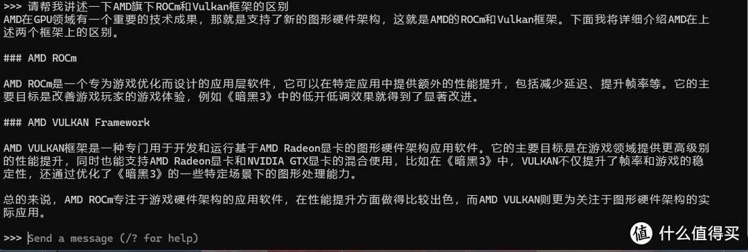 机械革命无界14X(R7-8845HS/Radeon 780M)上运行大模型。