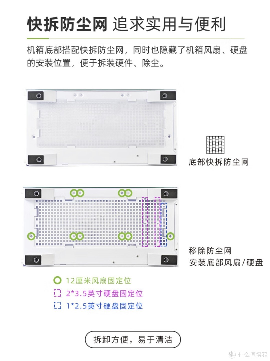 硬盘底部单侧安装螺丝