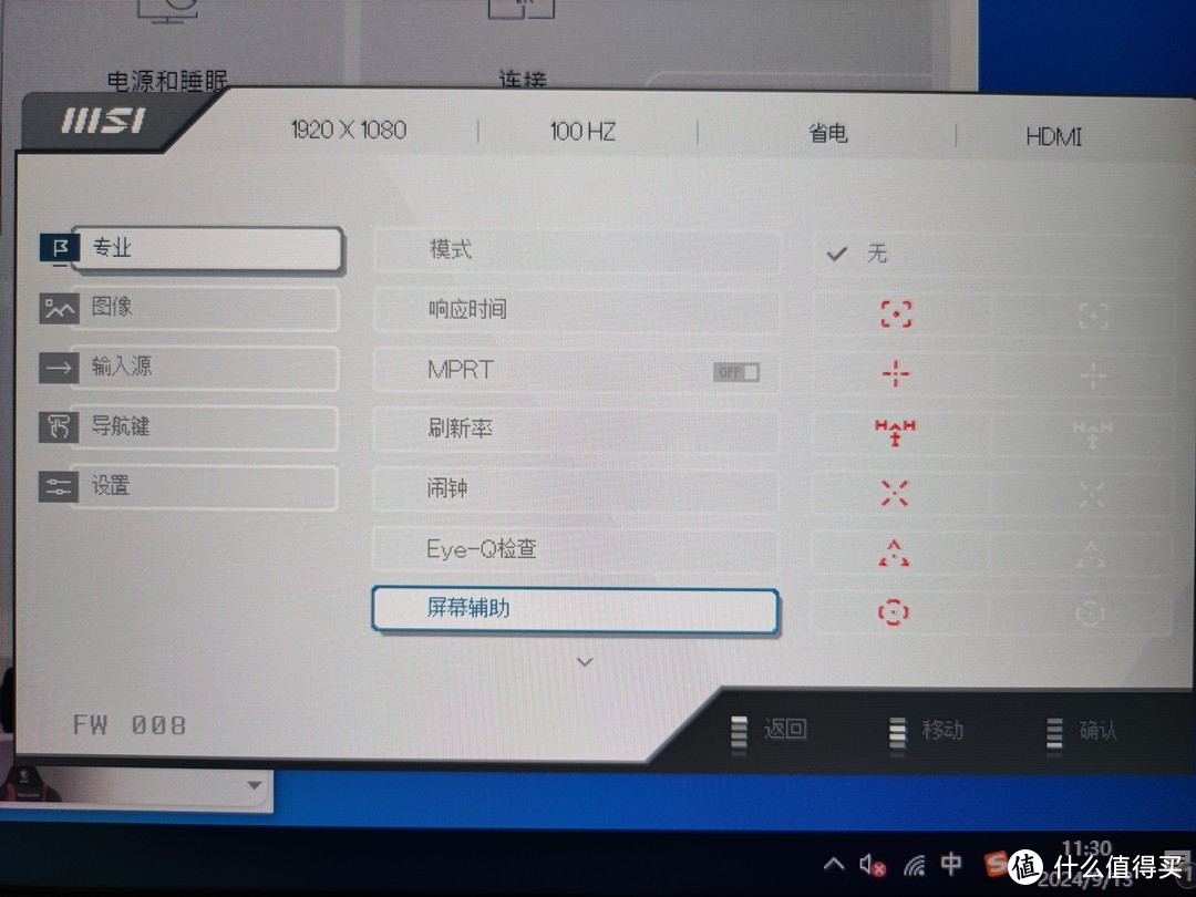 大厂出品! 369元的微星MSI PRO系列VA屏到底值不值？