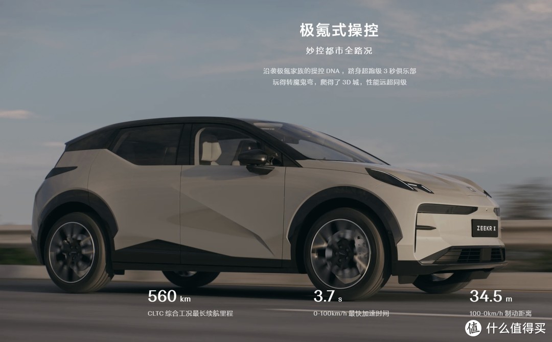 2025款极氪X 新能源汽车紧凑型SUV