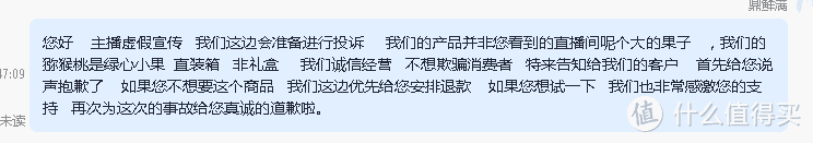 一个行业内人士被骗的水果的内幕，猕猴桃的内幕