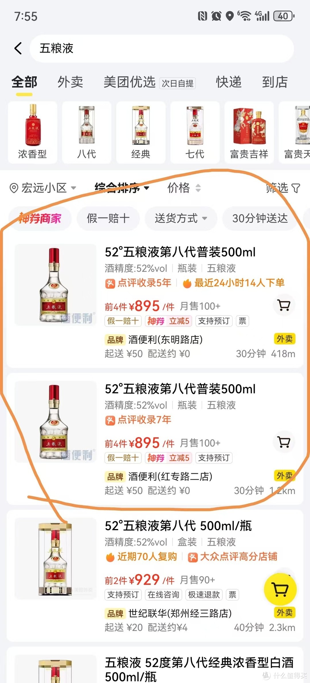 今年中秋整点啥酒喝喝呢？