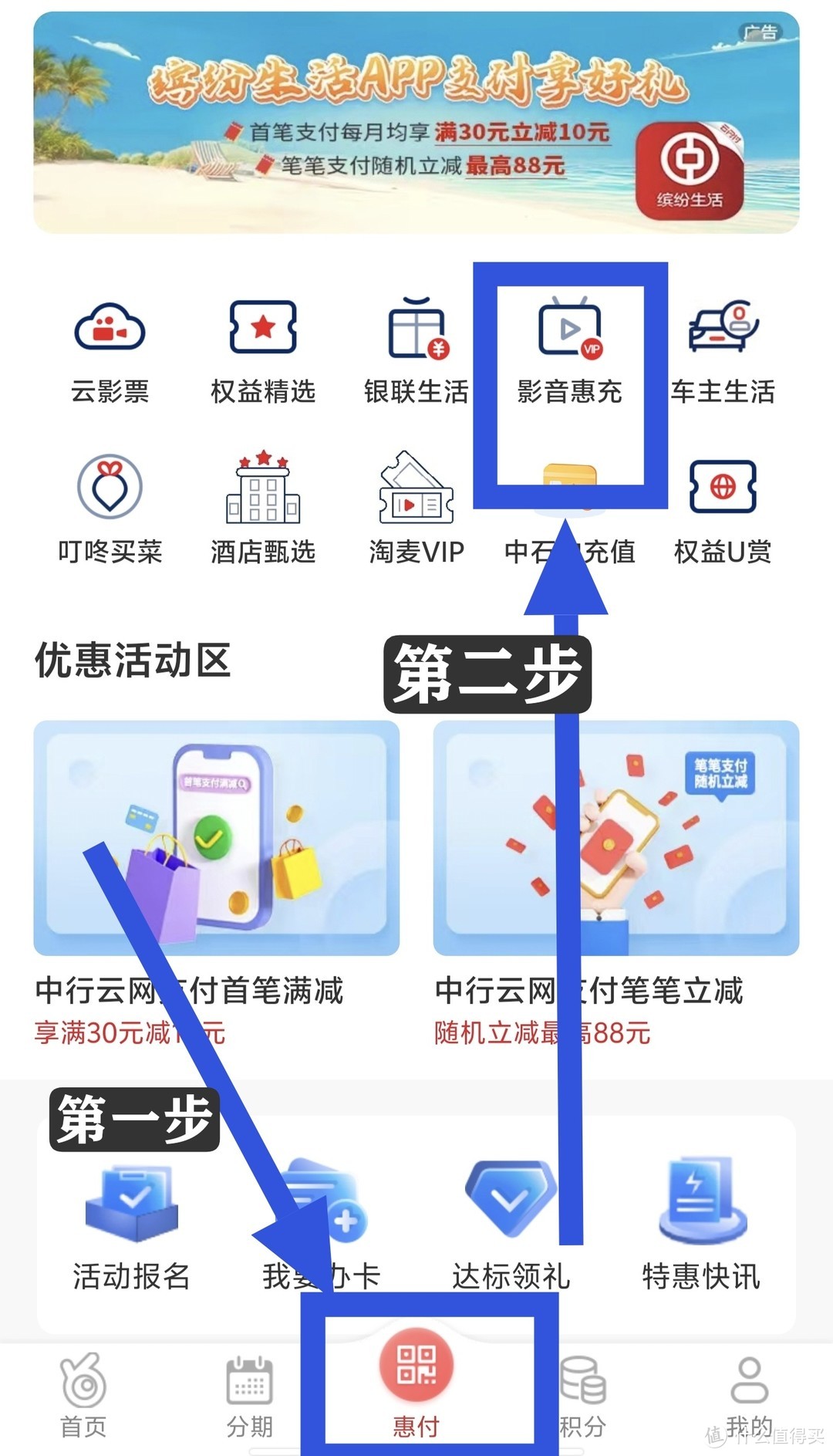 中行9月活动，网上国网20缴30电费，30购40沃尔玛超市卡，40购买50猫超卡，仅限9月