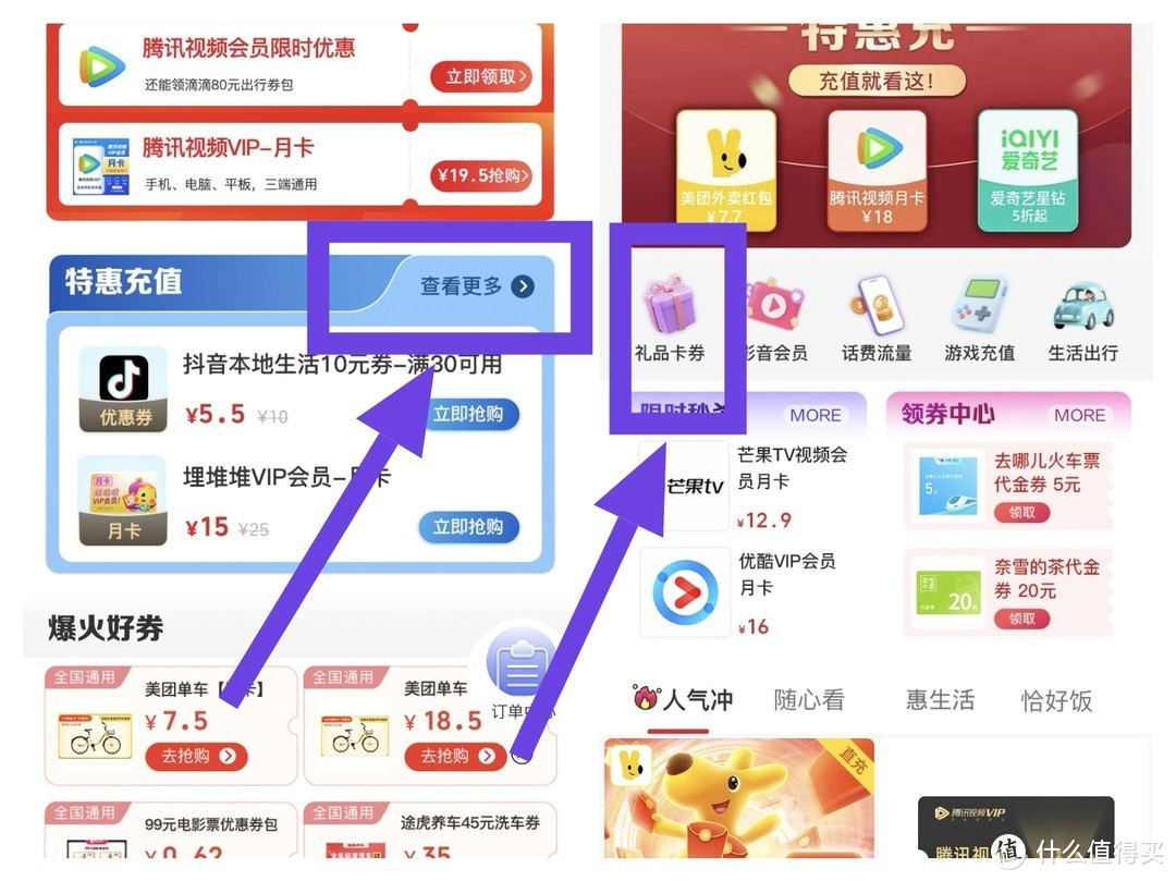 中行9月活动，网上国网20缴30电费，30购40沃尔玛超市卡，40购买50猫超卡，仅限9月