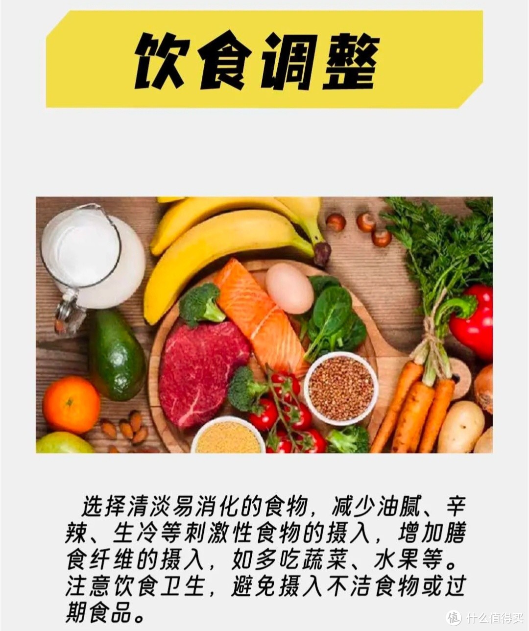 肠胃不好老是拉肚子？教你几招自我调理