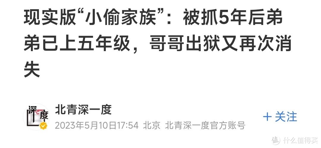 是这届观众太难带了，还是创作者不懂人情了？《野孩子》分享，谈谈艺术的真实性与同理心