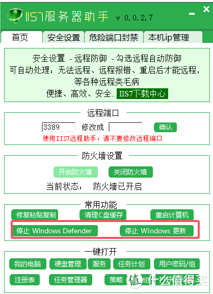 启动windows更新/停止windows更新，“正在配置更新”的关闭方法有哪些