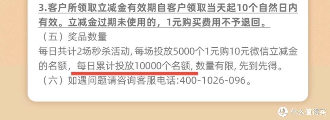 冲！中行9月活动纯送钱！1元购10元立减金、1元购3-20元立减金！