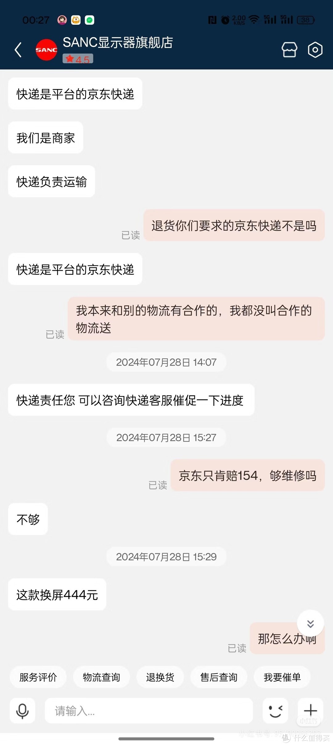 京东黑号用户不允许领取政府消费力，你中招了吗？