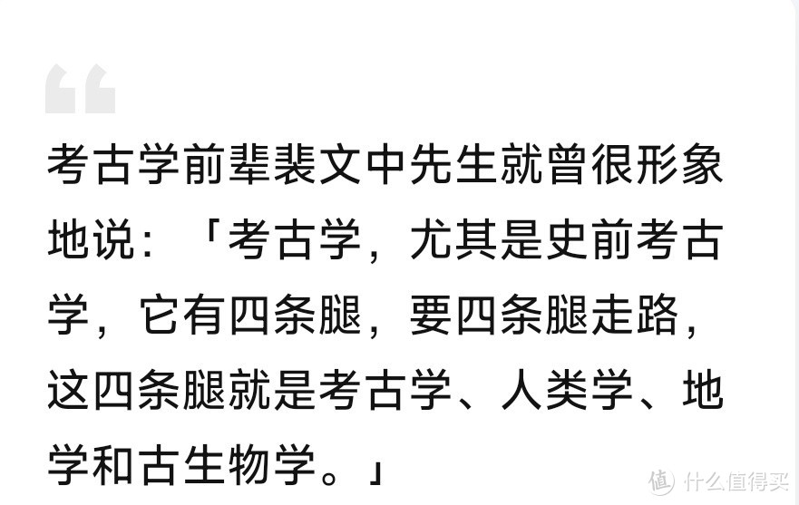 不平等的起源或许只是偶然。《人类新史》分享