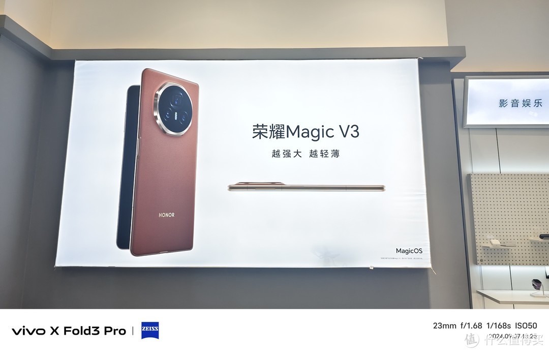 万达广场，售价万元内的vivo X Fold3 Pro和荣耀Magic V3轻体验！