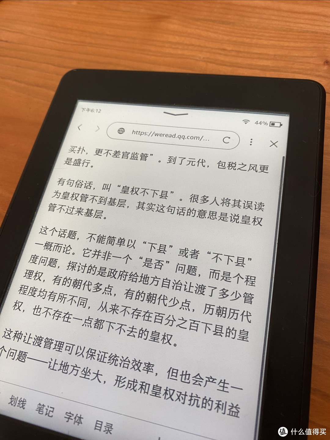 捧起Kindle，重读经典