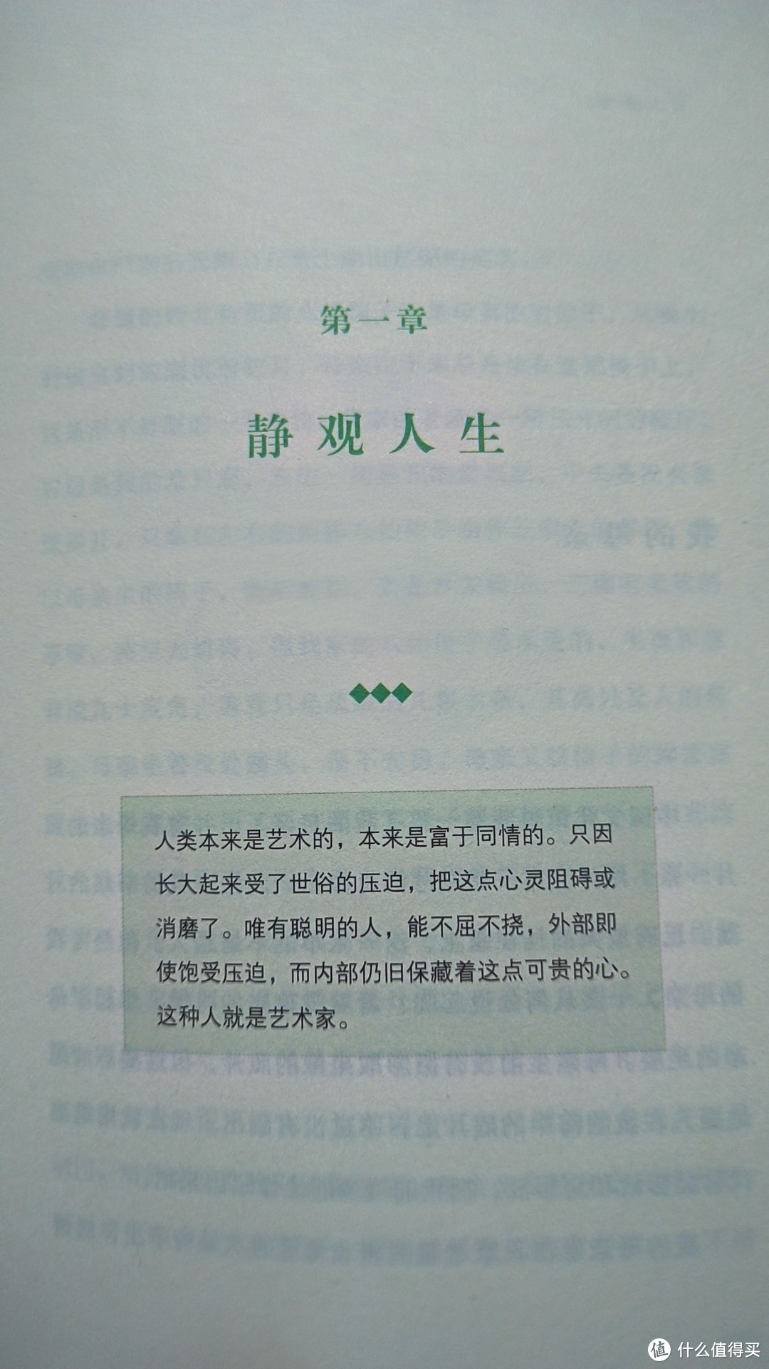 《此生多欢慰》：在平凡生活中寻觅幸福与智慧！