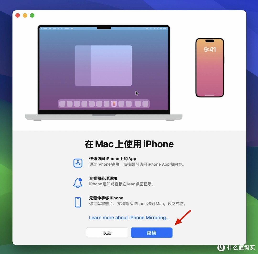 macOS 15.0 正式发布，手机电脑协同众享丝滑，网友：这不就是安卓5年前的功能吗😰