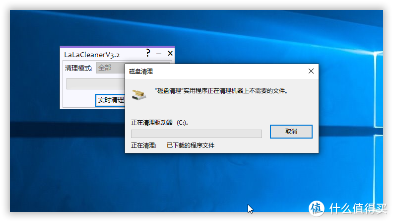 【小工具】Windows清理小工具LaLaCleanerV3.2_x64远景论坛@minyan1991