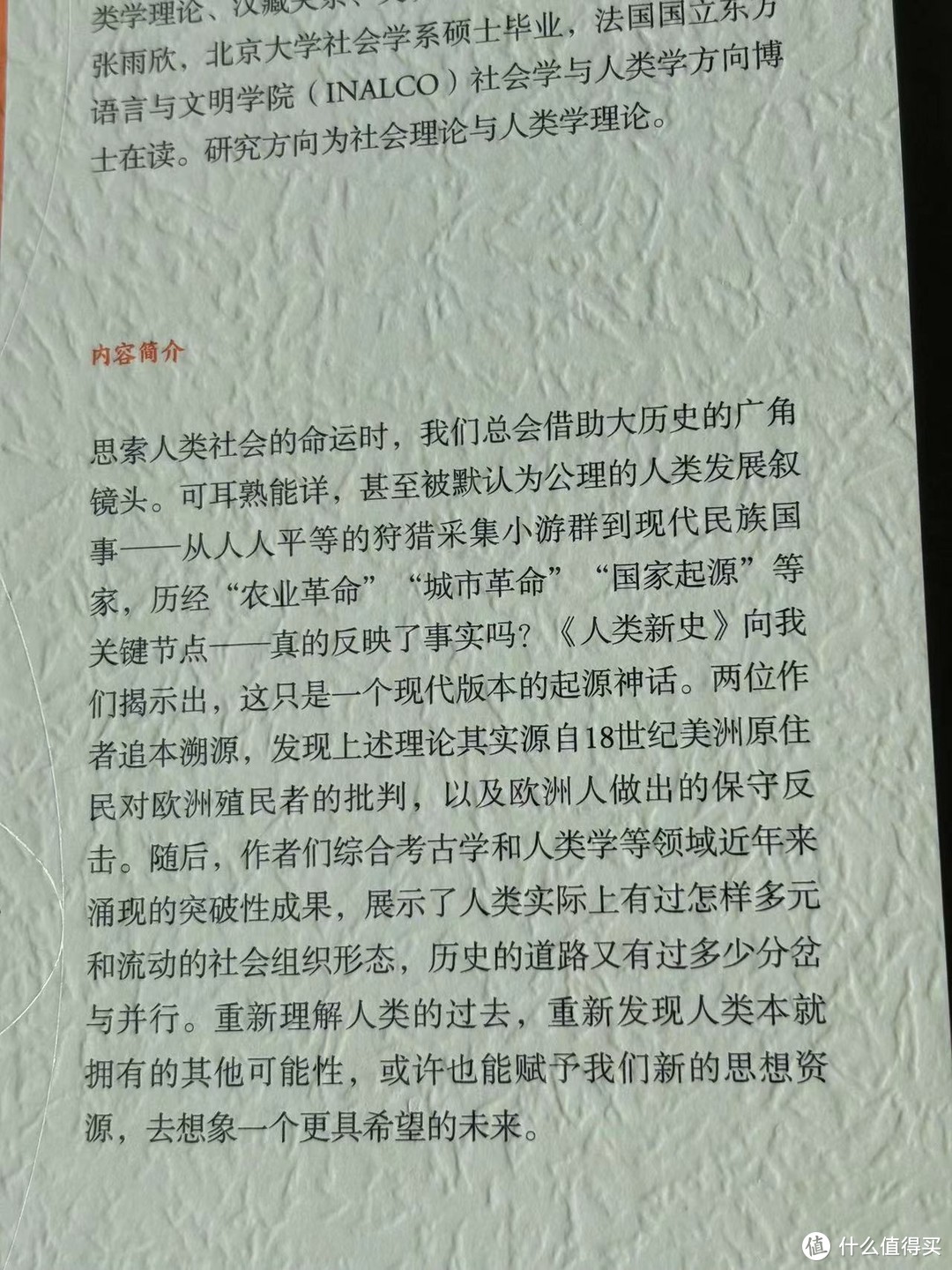 重温书籍的力量，探索人类自身的成长的秘密。