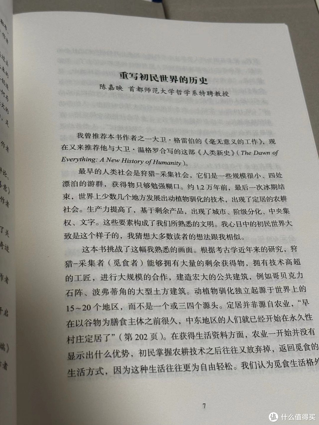 重温书籍的力量，探索人类自身的成长的秘密。