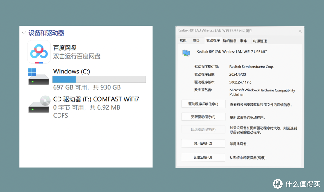 COMFAST BE6500 WiFi7无线网卡，配置拉满，即插即用，一键升级网络