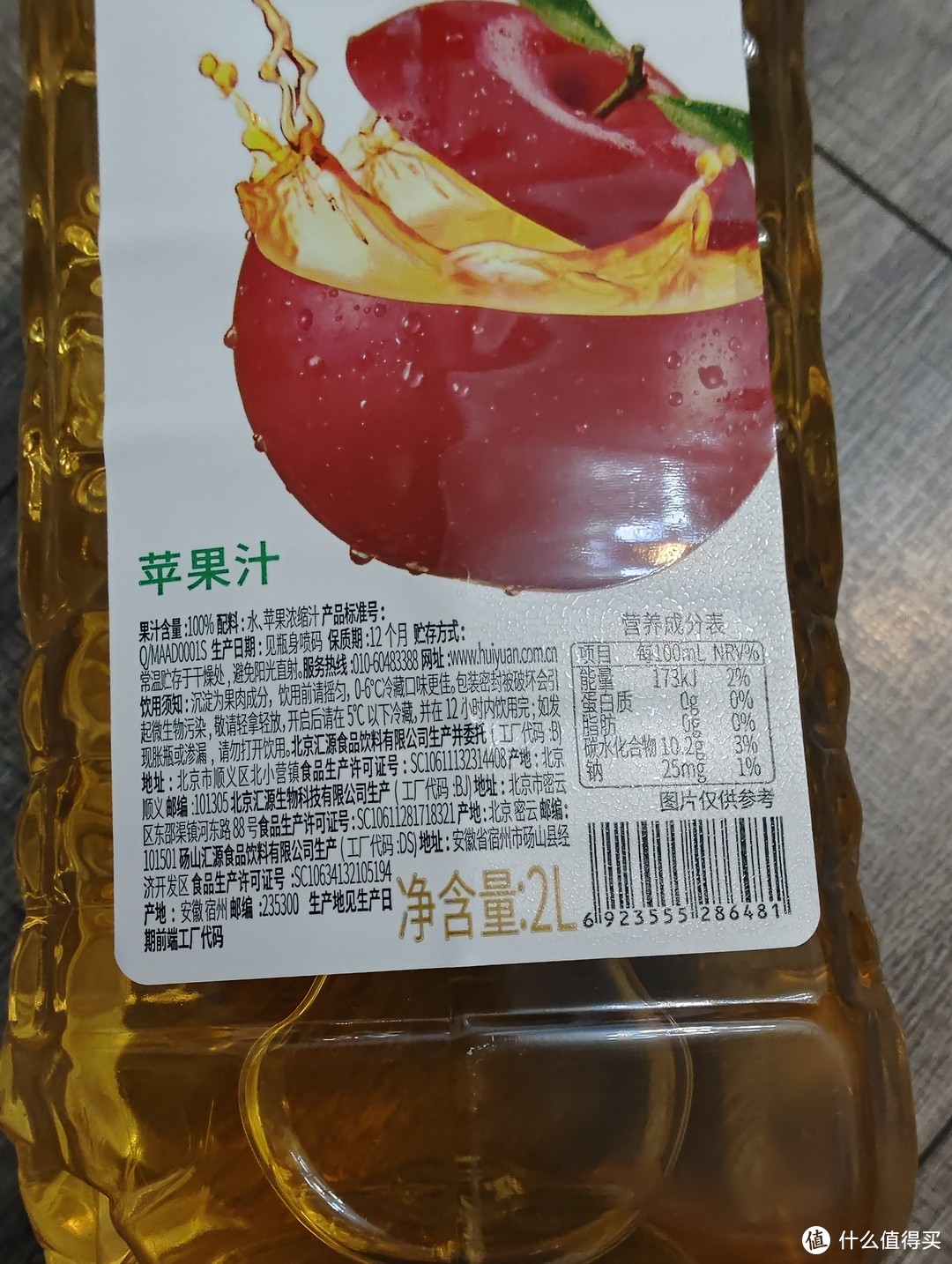 汇源苹果汁，自然风味