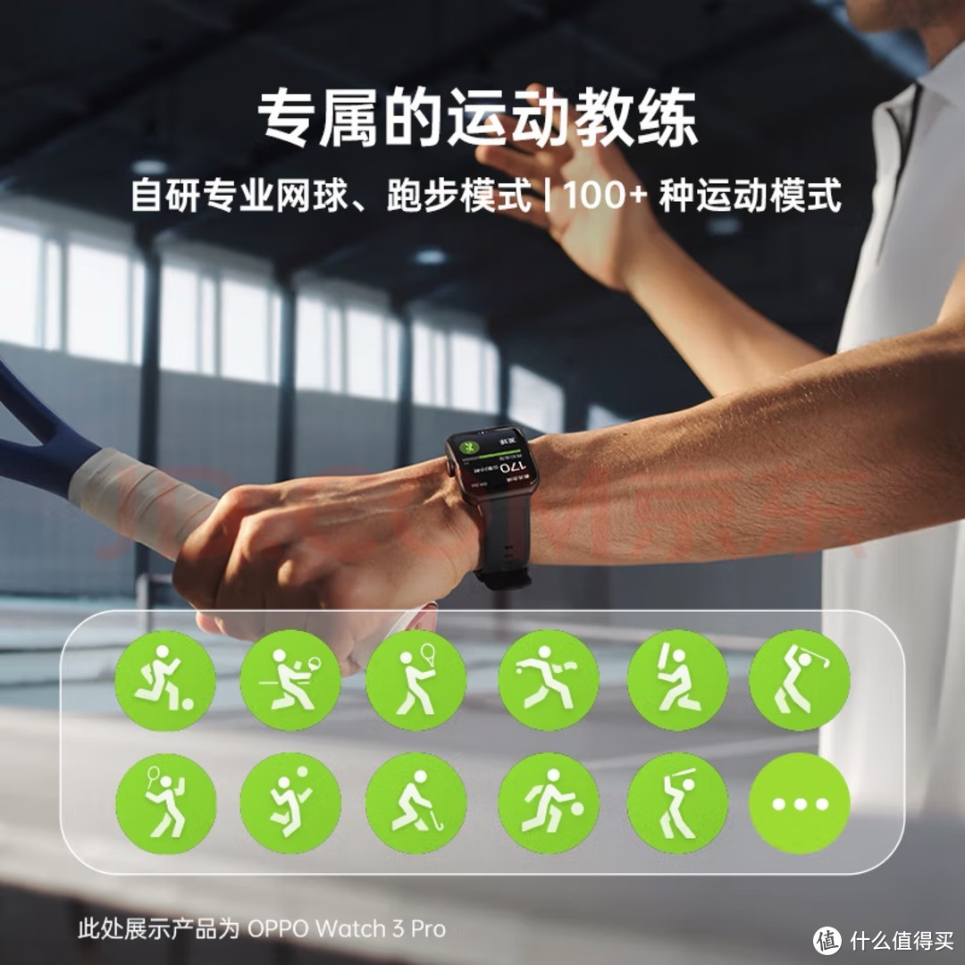 OPPO Watch3  手表-购买指南