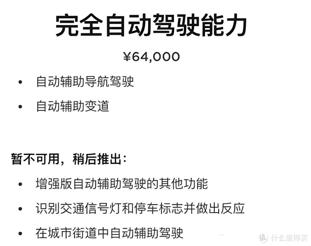 特斯拉中国版FSD明年初有望上线，只差监管审批最后一脚