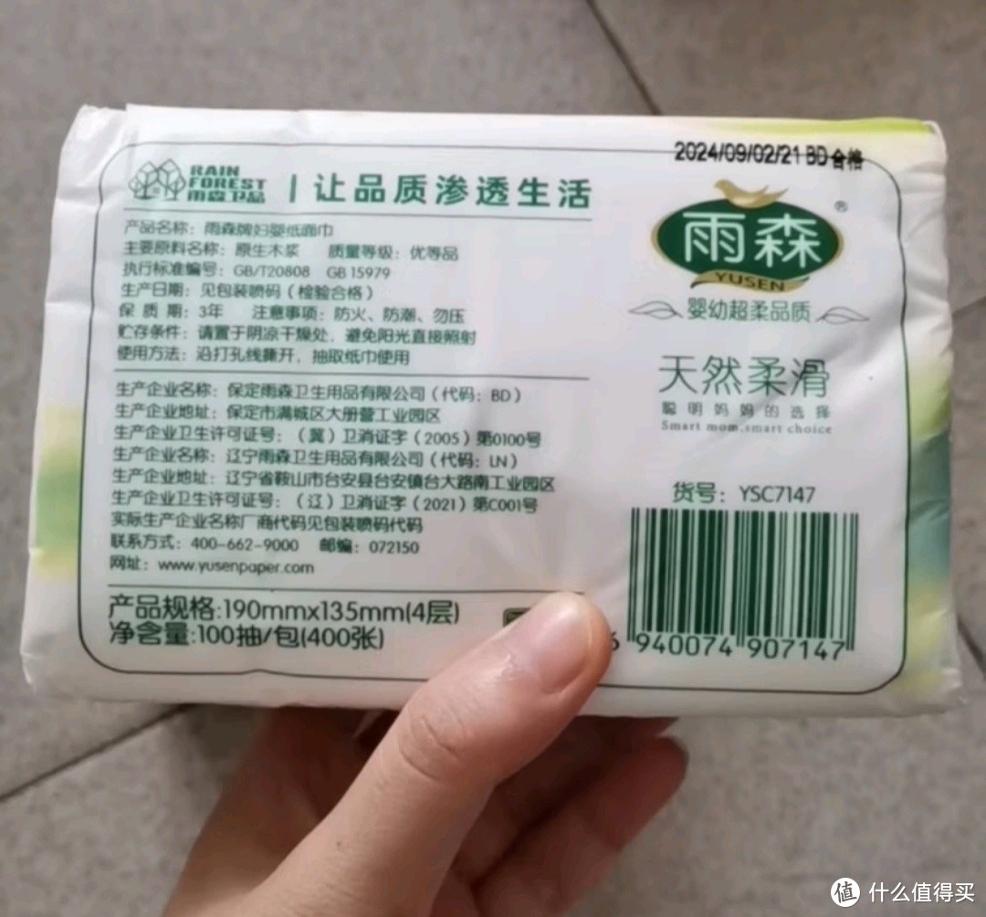 好用的抽纸大合集，有你喜欢的吗？